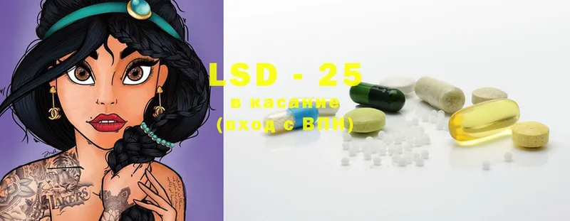 LSD-25 экстази кислота  Балаково 